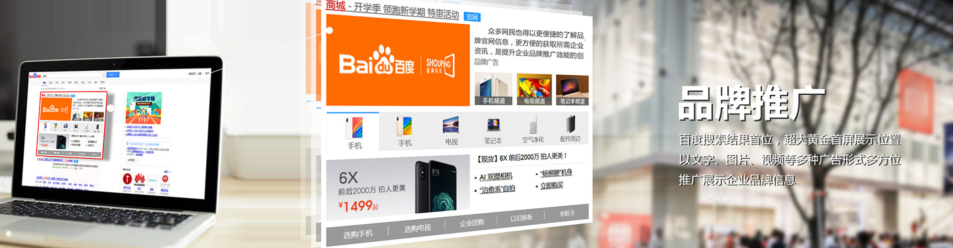 仁德百度竞价广告
